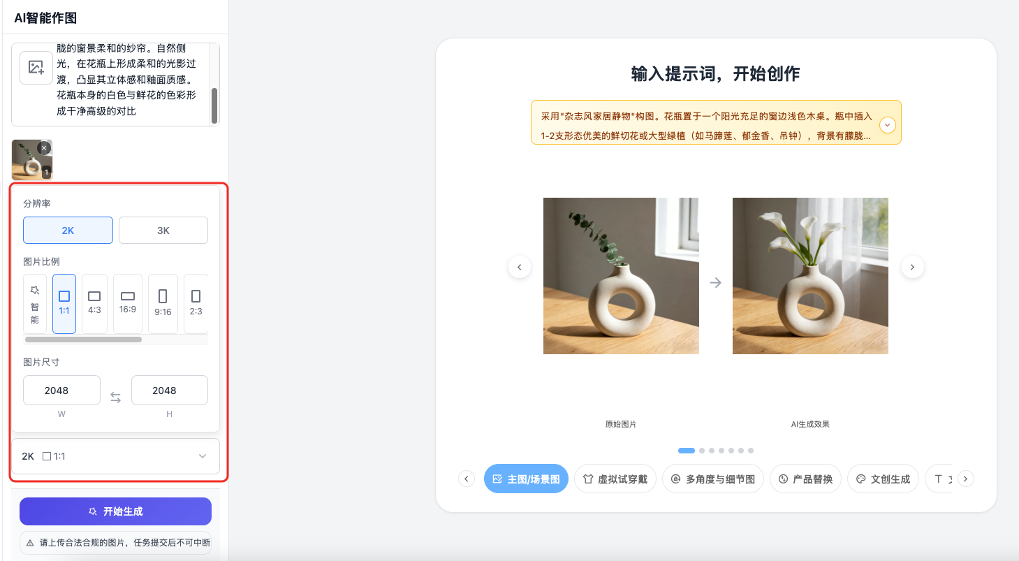 图片尺寸选择